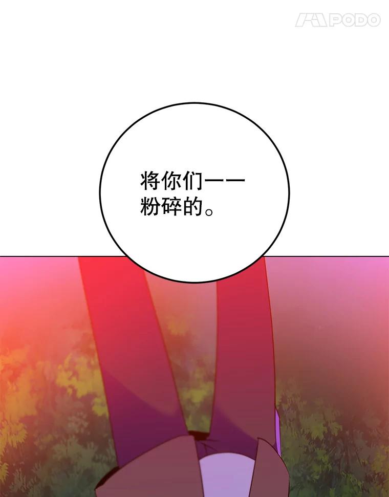 《顶级英雄归来》149.世界树的计谋 第91页