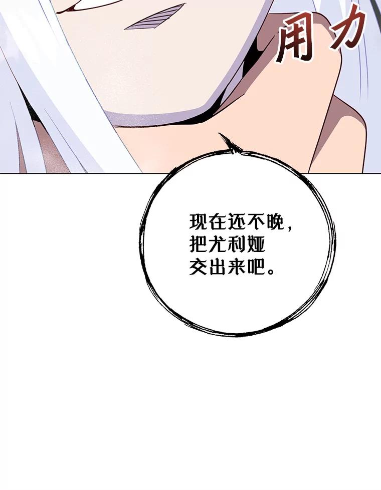 《顶级英雄归来》149.世界树的计谋 第28页