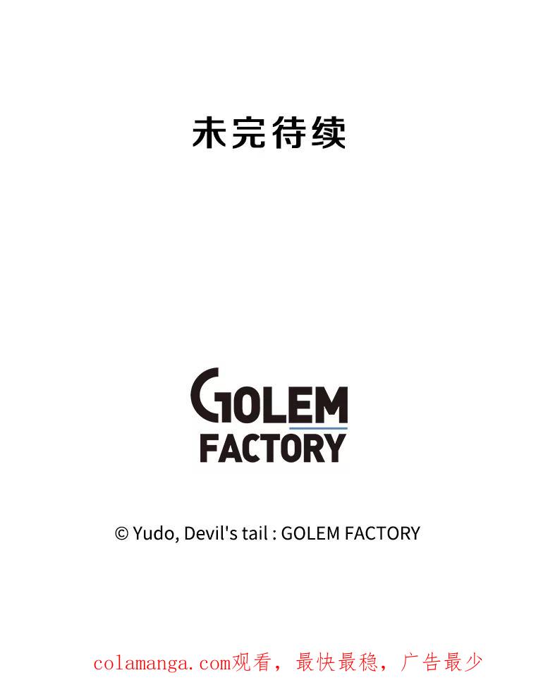 《顶级英雄归来》149.世界树的计谋 第126页