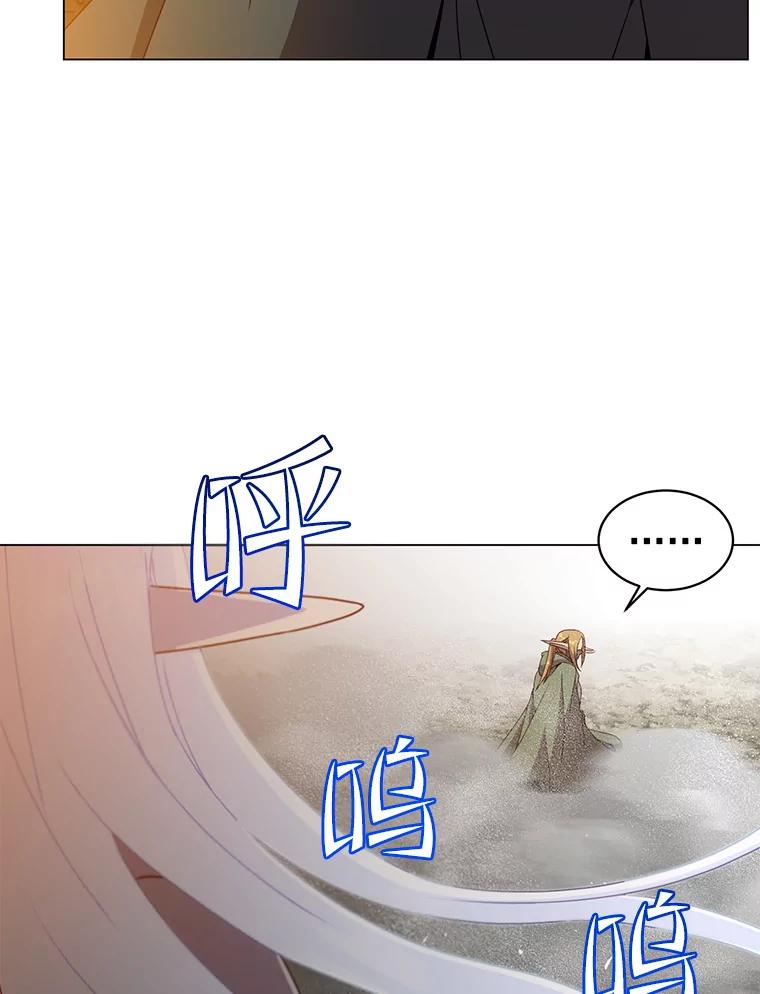 《顶级英雄归来》149.世界树的计谋 第32页