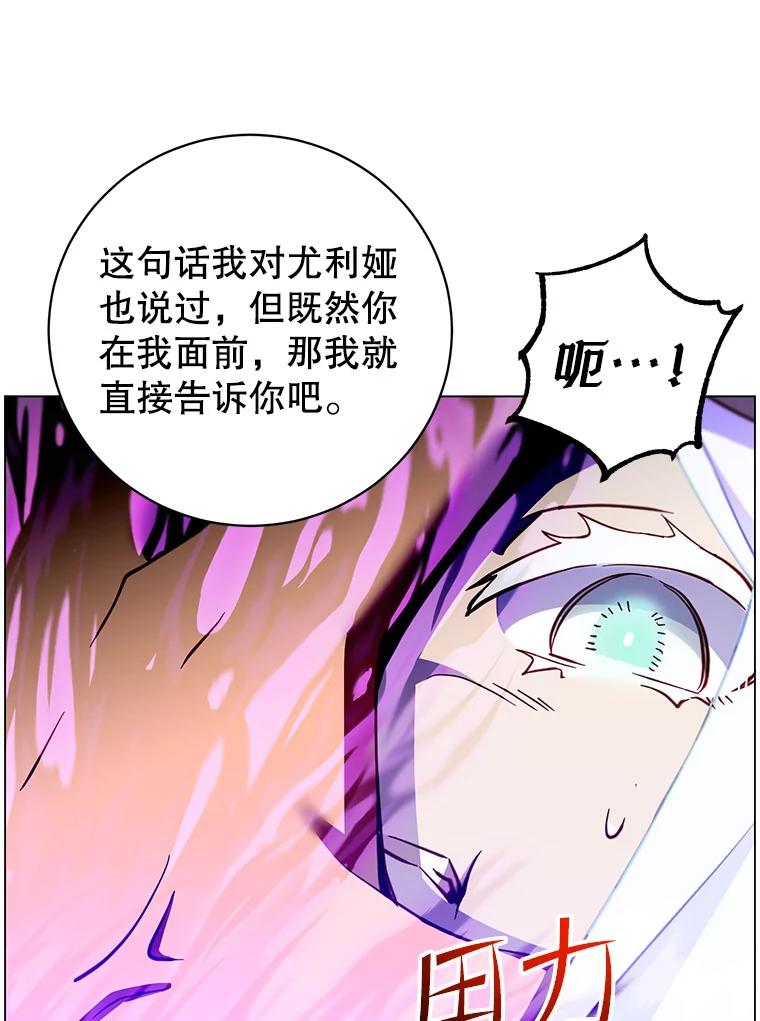 《顶级英雄归来》149.世界树的计谋 第74页