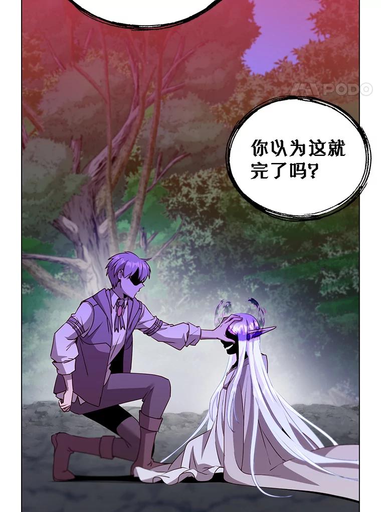 《顶级英雄归来》149.世界树的计谋 第78页