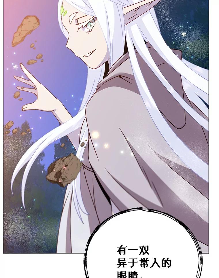《顶级英雄归来》149.世界树的计谋 第19页