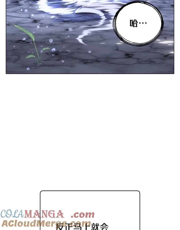 《顶级英雄归来》149.世界树的计谋 第113页