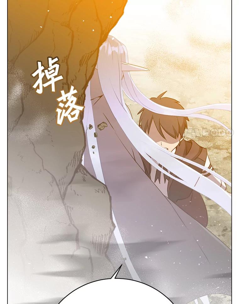 《顶级英雄归来》149.世界树的计谋 第24页