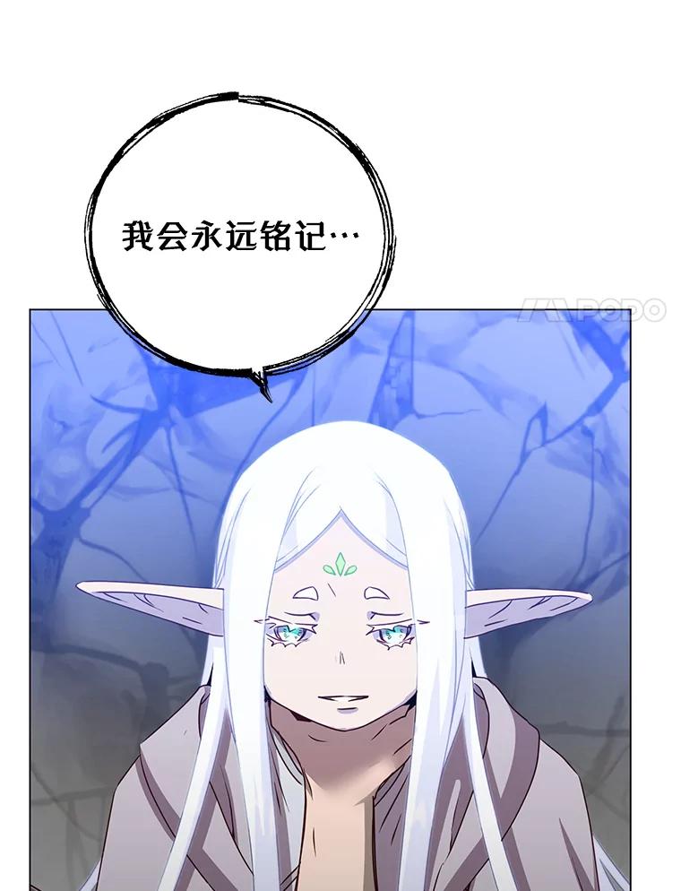 《顶级英雄归来》149.世界树的计谋 第34页