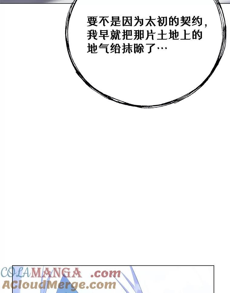 《顶级英雄归来》149.世界树的计谋 第105页