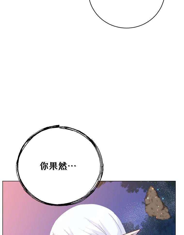 《顶级英雄归来》149.世界树的计谋 第18页
