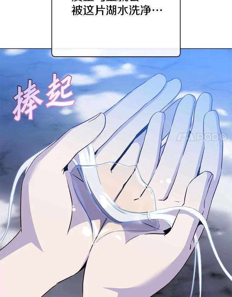 《顶级英雄归来》149.世界树的计谋 第114页