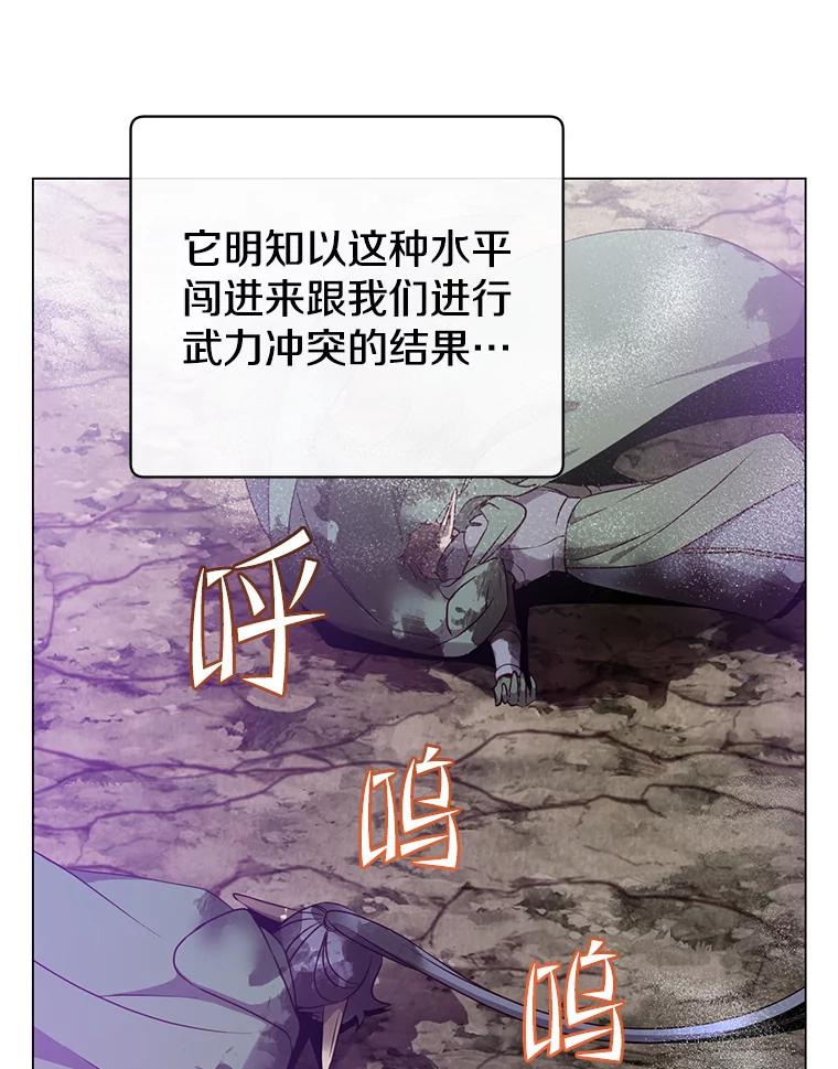 《顶级英雄归来》149.世界树的计谋 第6页