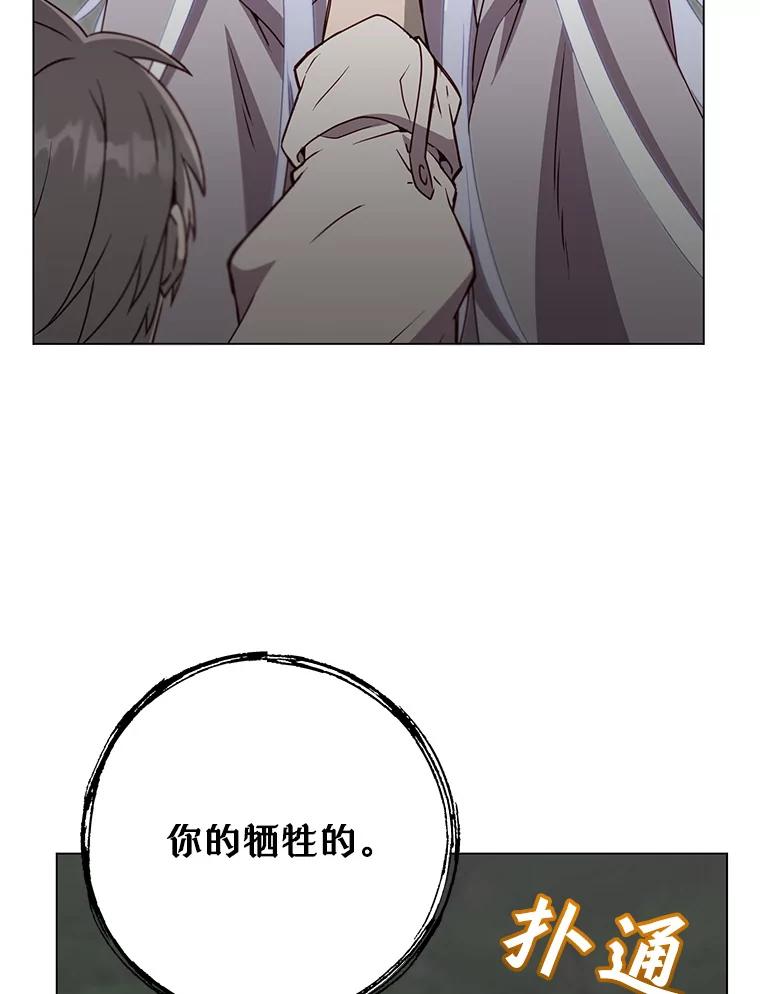 《顶级英雄归来》149.世界树的计谋 第35页