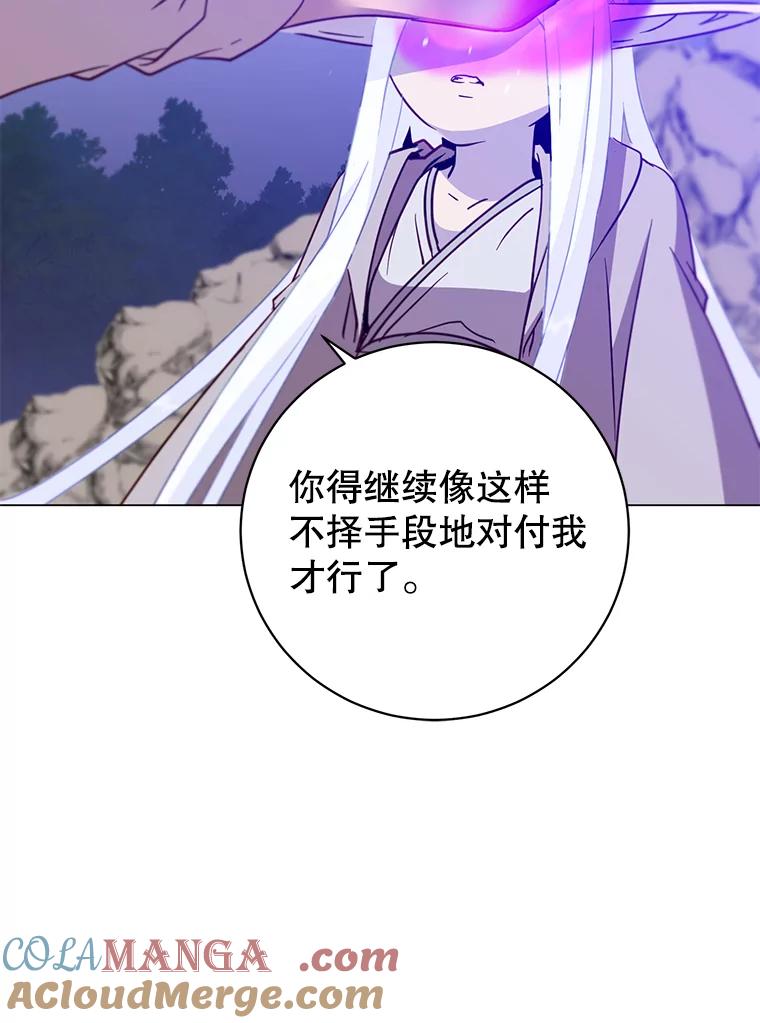 《顶级英雄归来》149.世界树的计谋 第73页