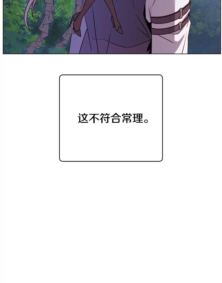 《顶级英雄归来》149.世界树的计谋 第16页