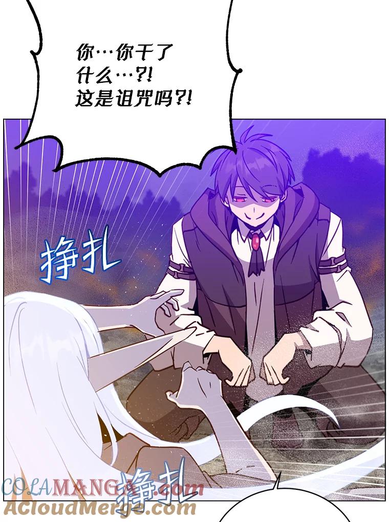 《顶级英雄归来》149.世界树的计谋 第85页