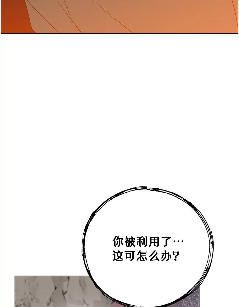 《顶级英雄归来》149.世界树的计谋 第51页