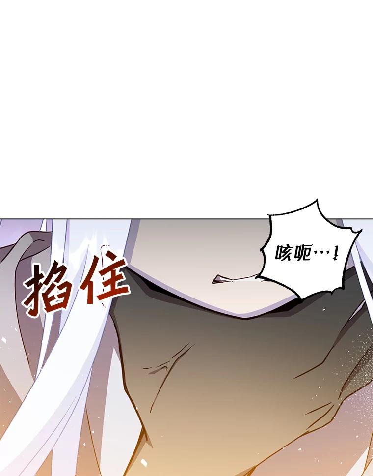 《顶级英雄归来》149.世界树的计谋 第22页