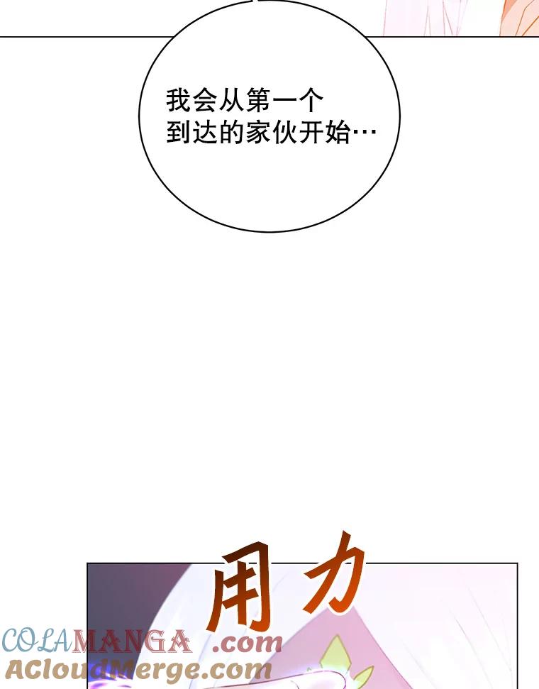 《顶级英雄归来》149.世界树的计谋 第89页