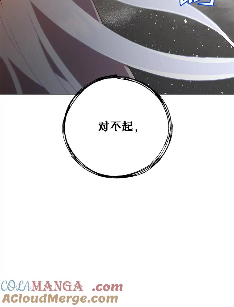 《顶级英雄归来》149.世界树的计谋 第33页