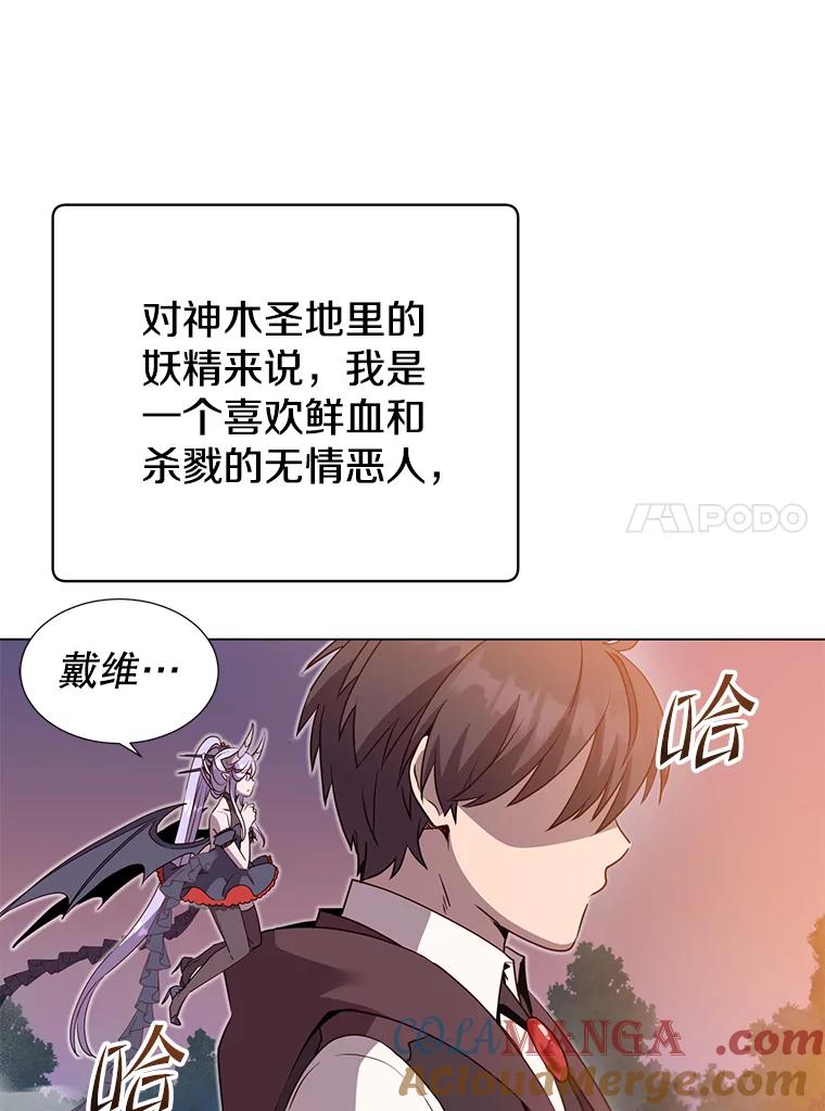 《顶级英雄归来》149.世界树的计谋 第65页
