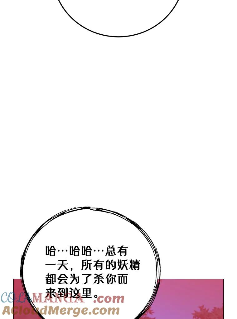 《顶级英雄归来》149.世界树的计谋 第77页