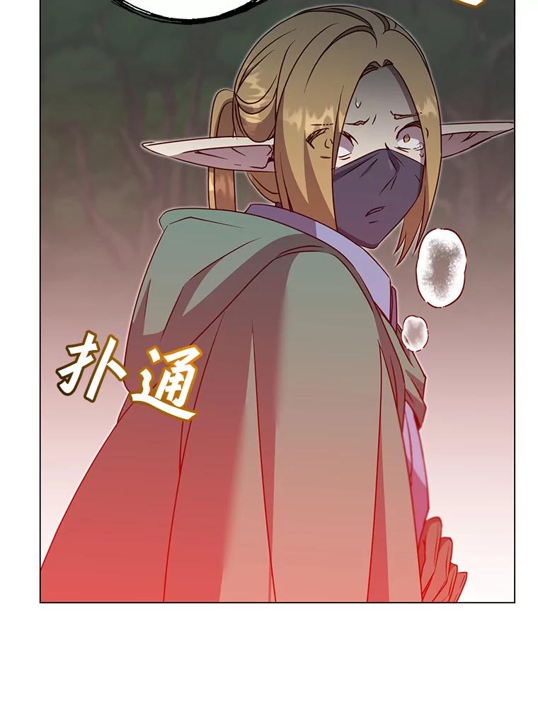 《顶级英雄归来》149.世界树的计谋 第36页
