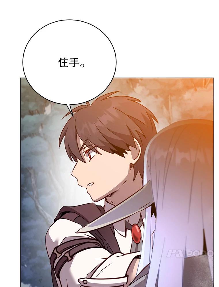《顶级英雄归来》149.世界树的计谋 第40页