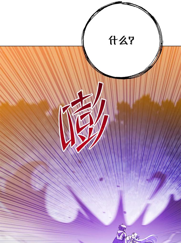 《顶级英雄归来》149.世界树的计谋 第83页