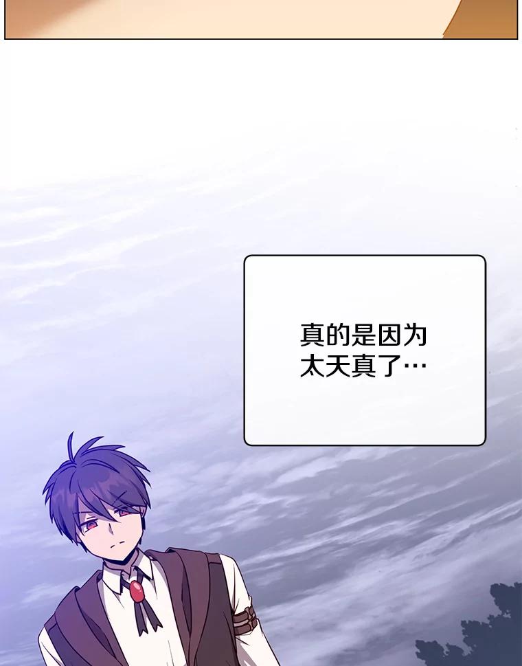 《顶级英雄归来》149.世界树的计谋 第12页