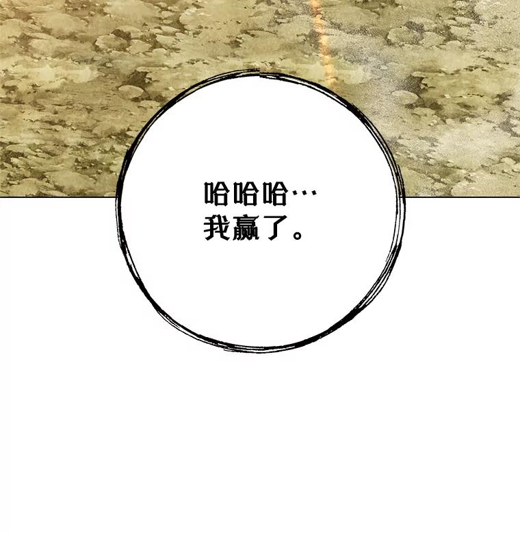 《顶级英雄归来》149.世界树的计谋 第47页