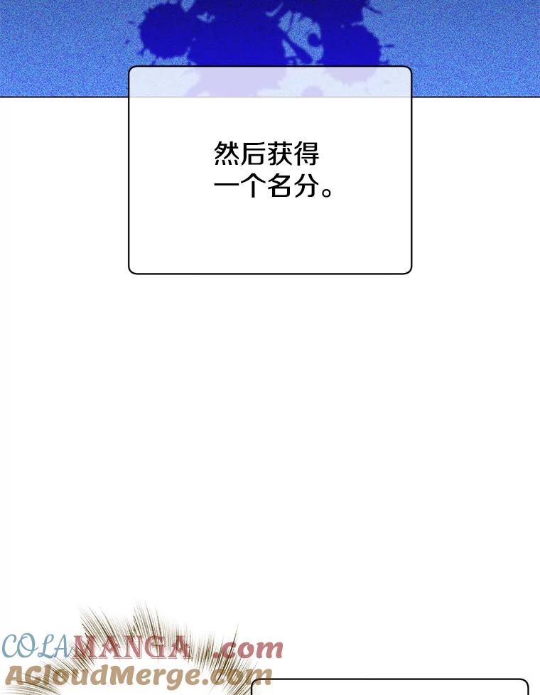 《顶级英雄归来》149.世界树的计谋 第57页