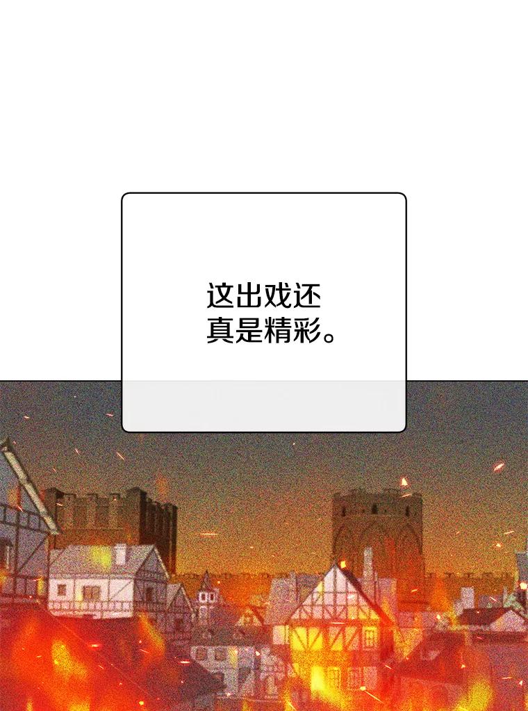 《顶级英雄归来》149.世界树的计谋 第67页