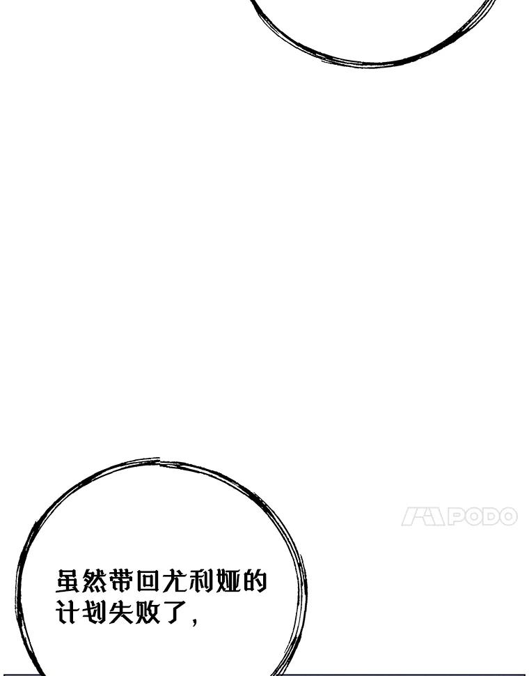 《顶级英雄归来》149.世界树的计谋 第107页