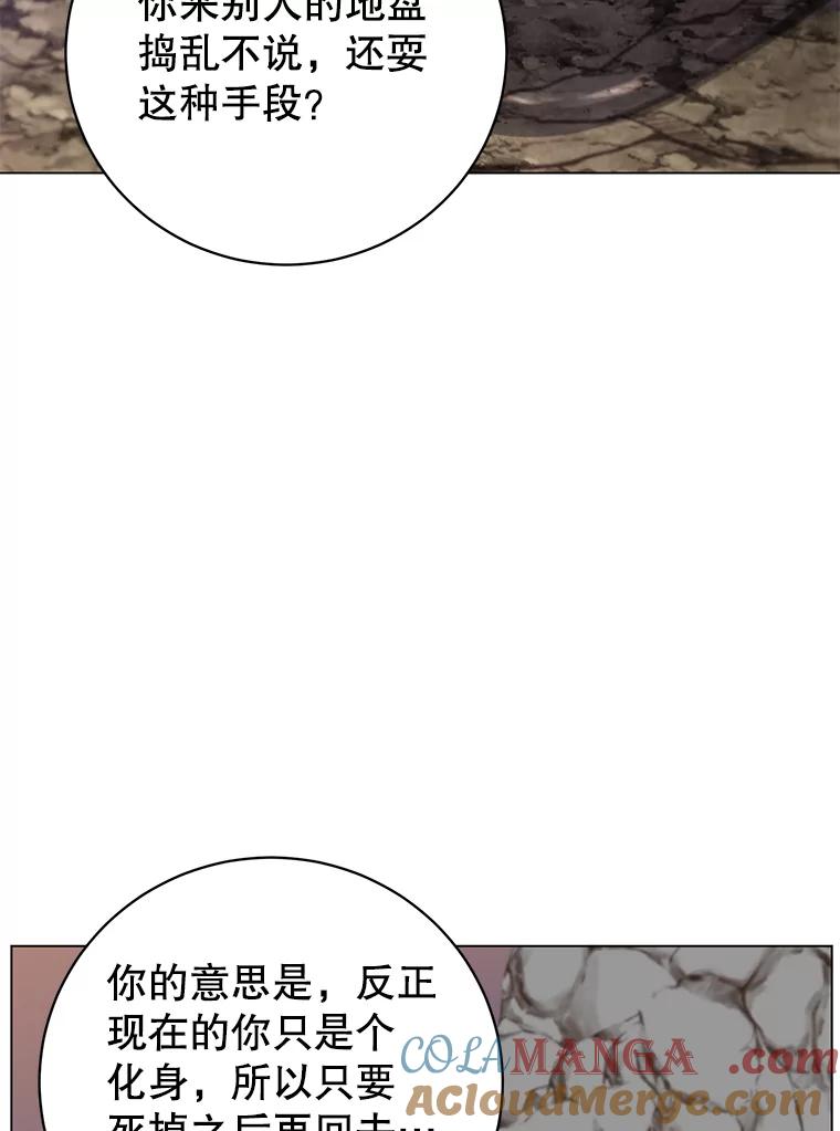 《顶级英雄归来》149.世界树的计谋 第61页