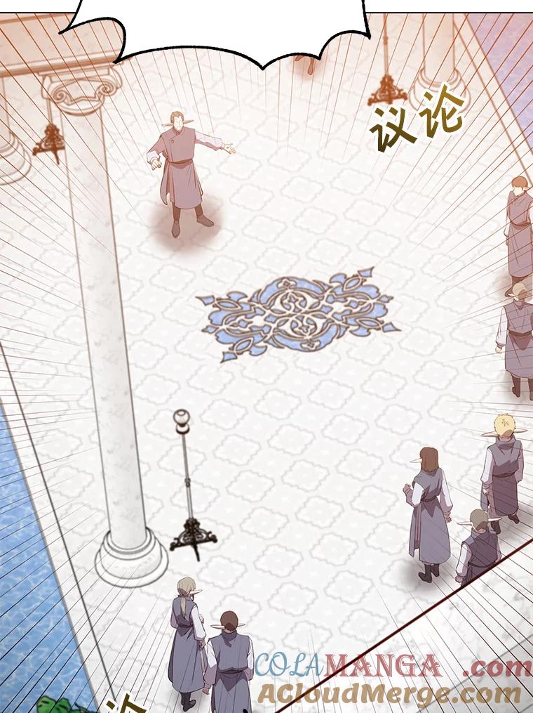 《顶级英雄归来》149.世界树的计谋 第121页