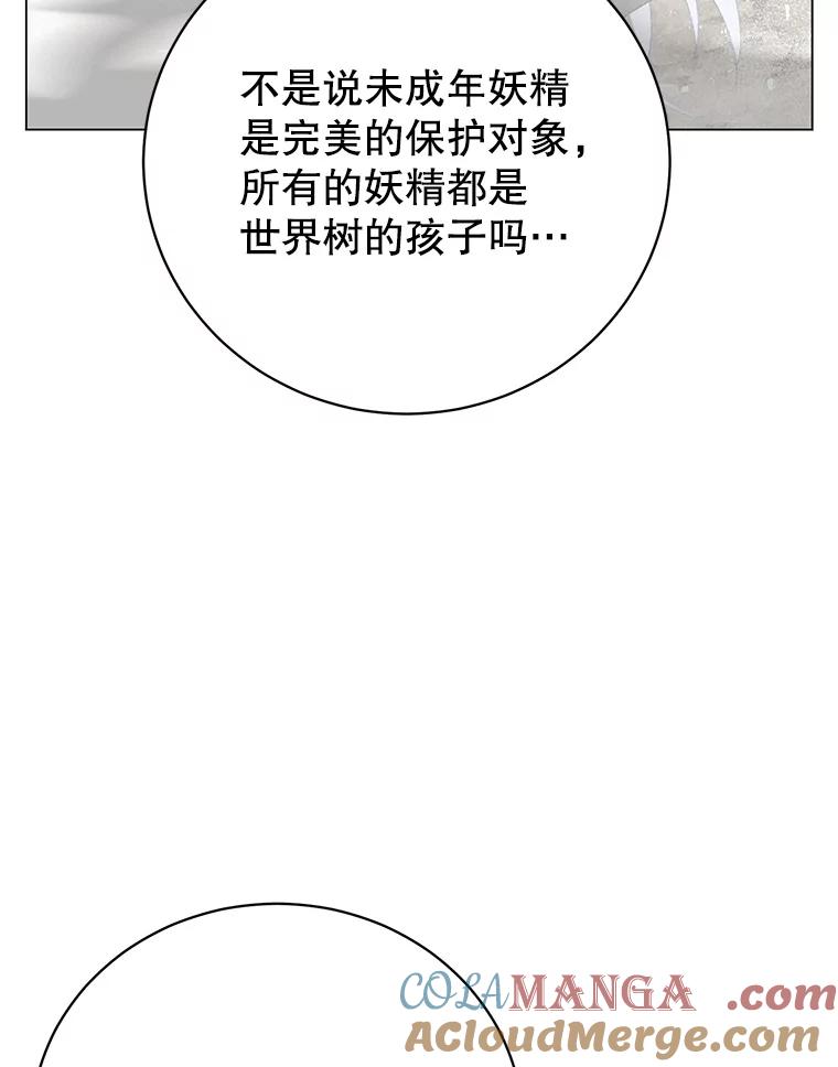 《顶级英雄归来》149.世界树的计谋 第25页