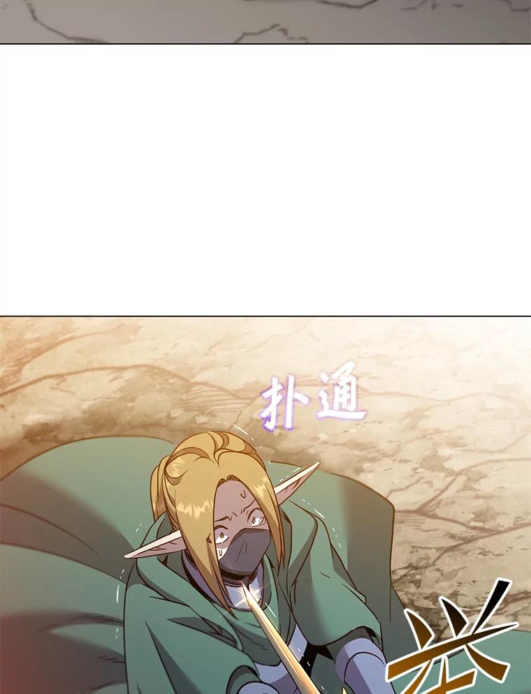 《顶级英雄归来》149.世界树的计谋 第38页