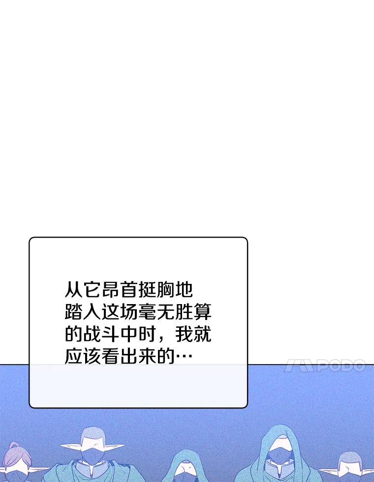 《顶级英雄归来》149.世界树的计谋 第55页