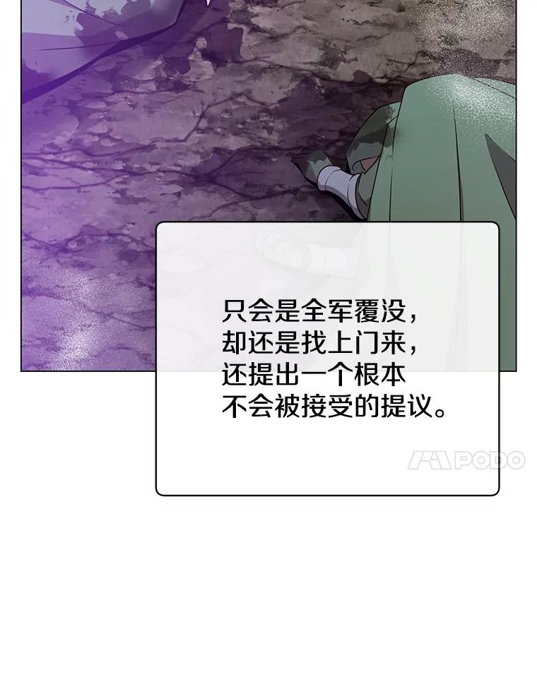 《顶级英雄归来》149.世界树的计谋 第7页