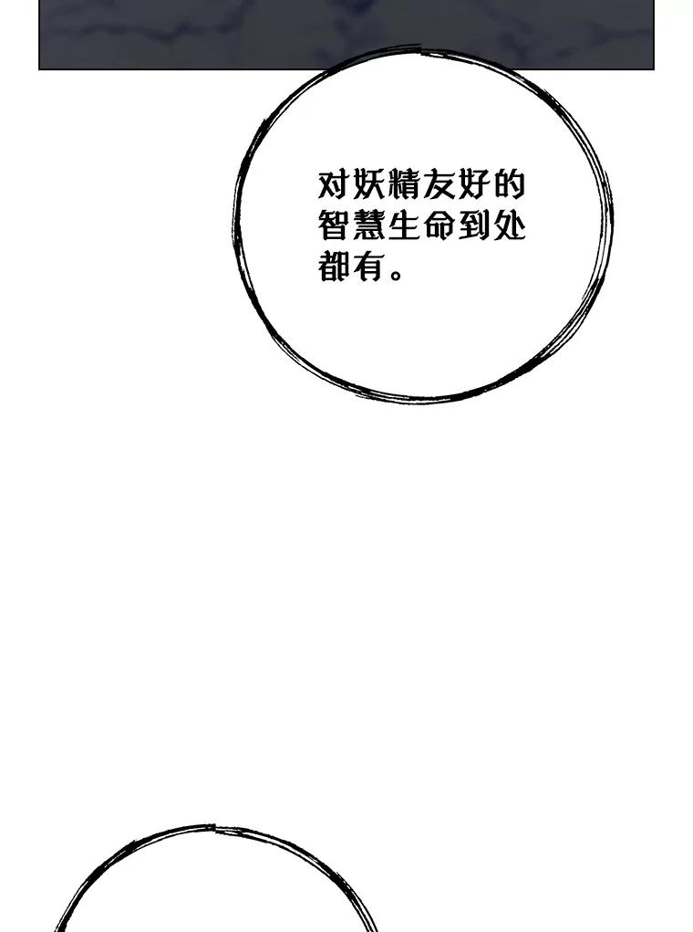《顶级英雄归来》149.世界树的计谋 第79页