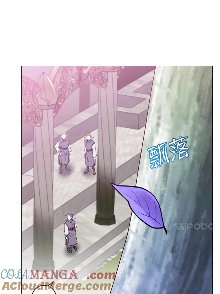 《顶级英雄归来》149.世界树的计谋 第117页