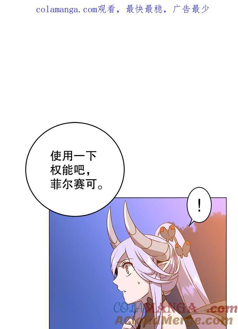《顶级英雄归来》149.世界树的计谋 第1页