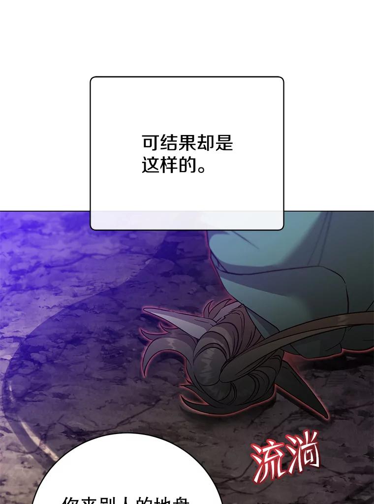 《顶级英雄归来》149.世界树的计谋 第60页