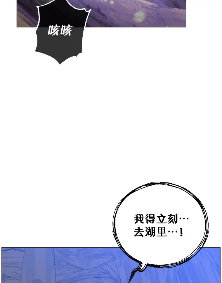 《顶级英雄归来》149.世界树的计谋 第100页