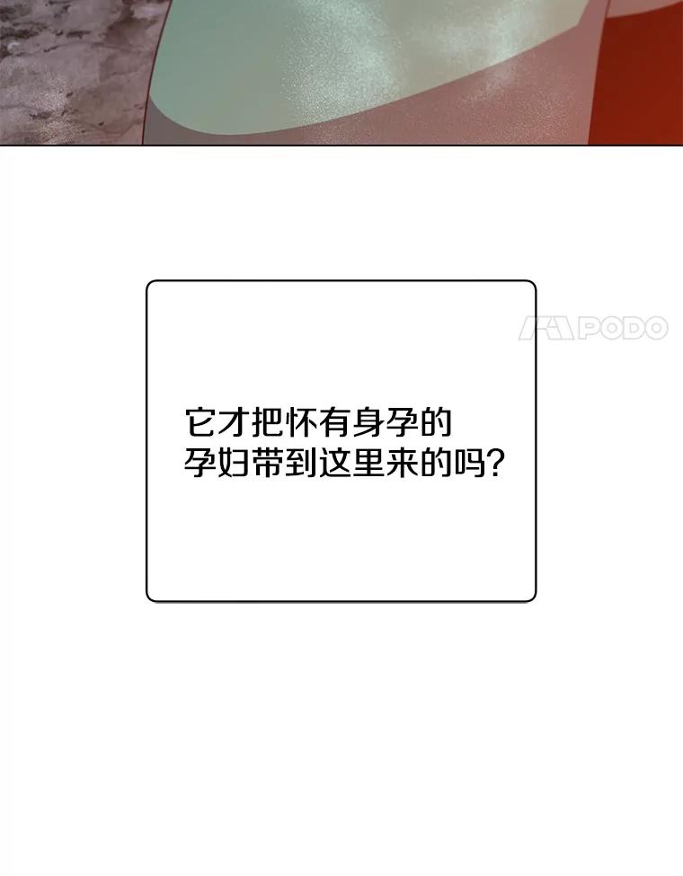 《顶级英雄归来》149.世界树的计谋 第14页
