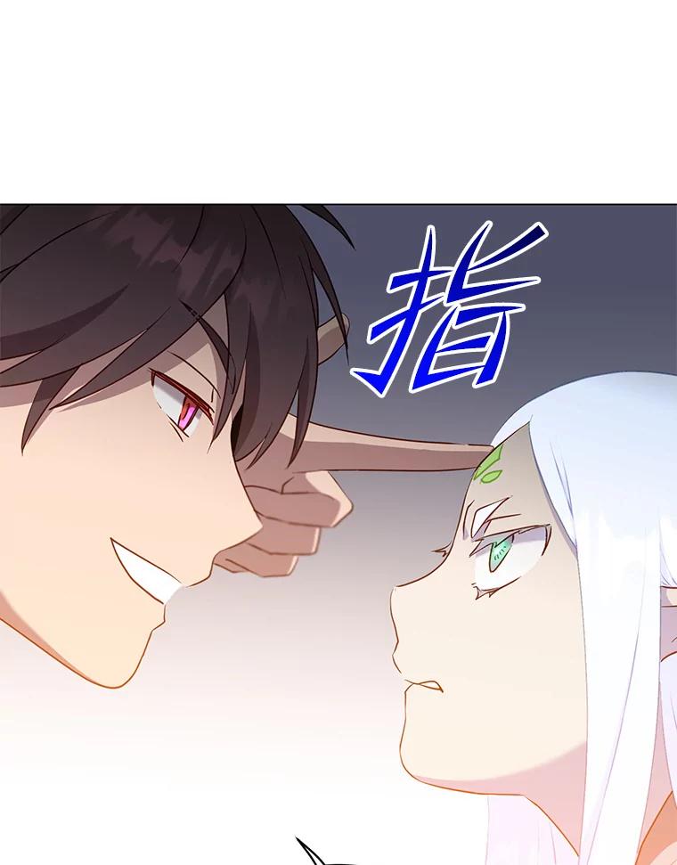 《顶级英雄归来》149.世界树的计谋 第88页