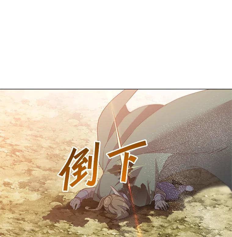 《顶级英雄归来》149.世界树的计谋 第46页