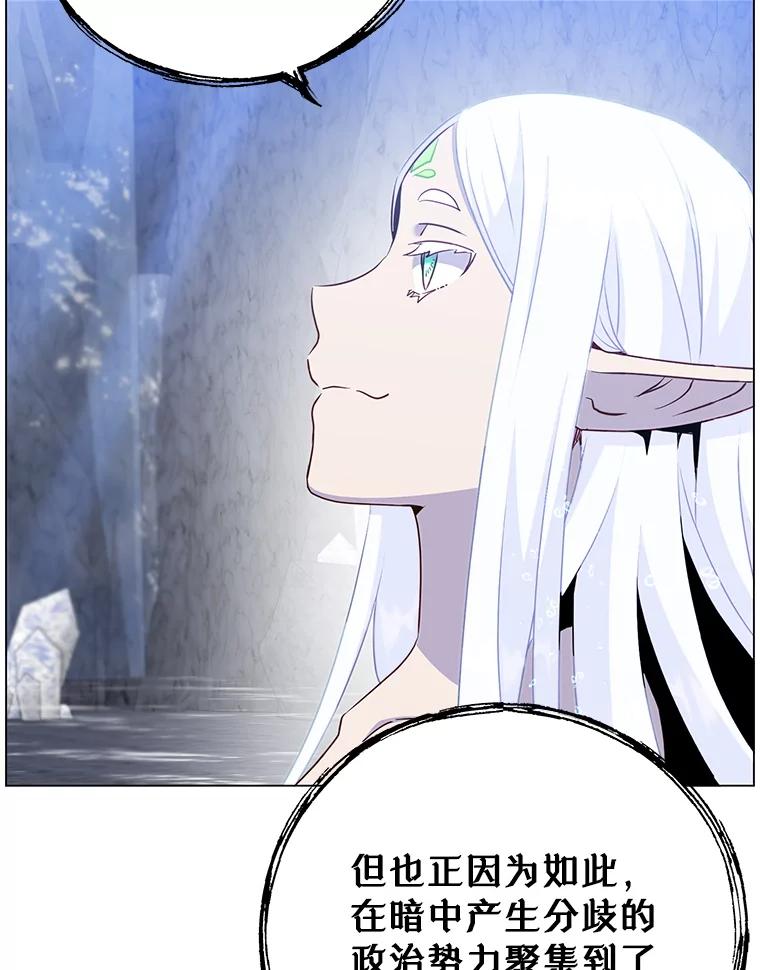 《顶级英雄归来》149.世界树的计谋 第108页