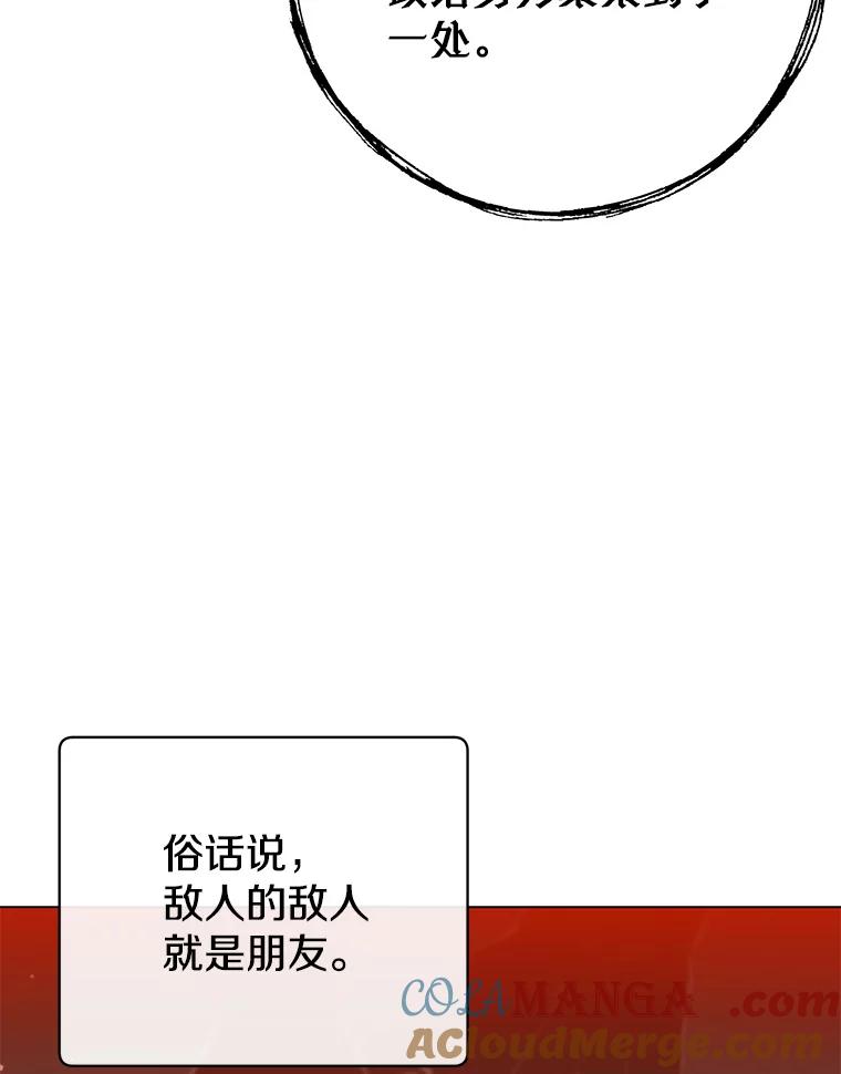 《顶级英雄归来》149.世界树的计谋 第109页