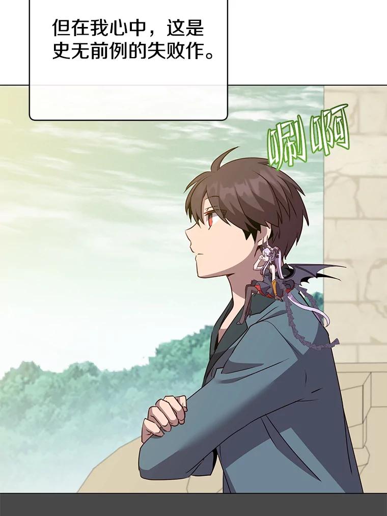 《顶级英雄归来》150.爸爸？ 第76页