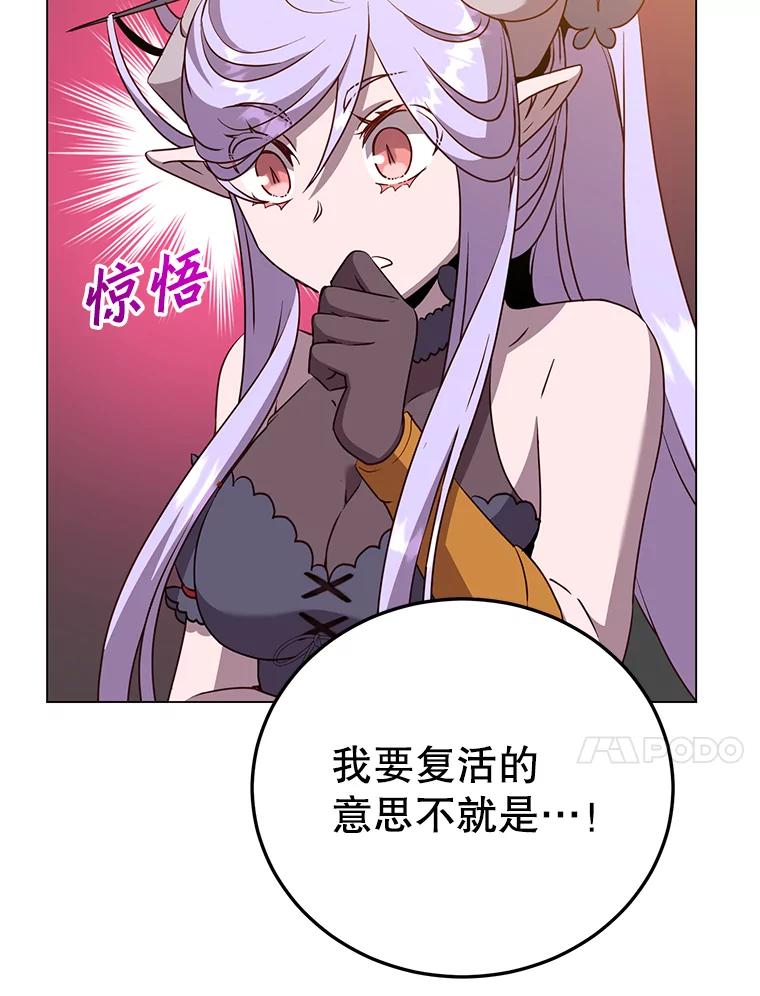 《顶级英雄归来》150.爸爸？ 第10页